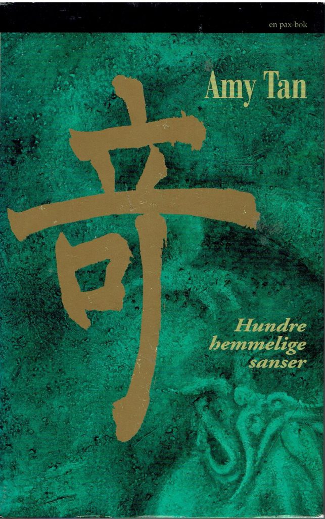 Omslag: Hundre hemmelige sanser